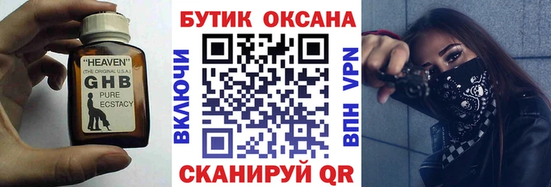 БУТИРАТ BDO 33%  Вельск 