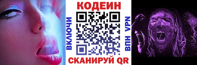 где найти наркотики  Вельск  Codein Purple Drank 