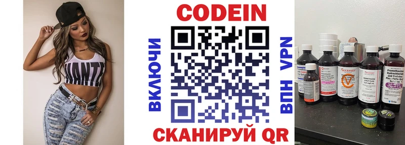 Кодеиновый сироп Lean Purple Drank Вельск