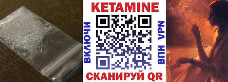 МЕГА онион  Вельск  Кетамин VHQ  купить наркотики цена 