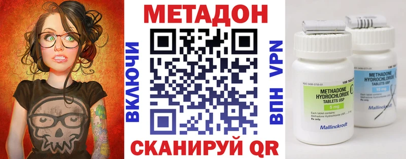 МЕТАДОН кристалл Вельск